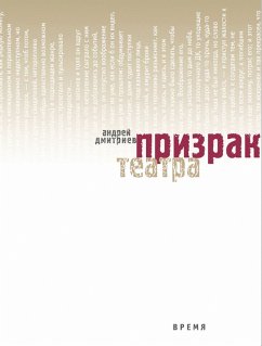 Cover Prizrak teatra (eBook, ePUB)
