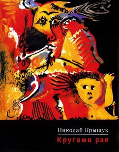 Krugami raya (eBook, ePUB) - Kryschuk, Nikolay