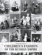 Children's Fashion of the Russian Empire - Bild 1