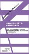 Universitätsmamsellen (eBook, ePUB) - Bild 1