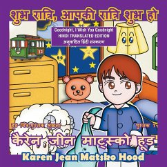 Goodnight, I Wish You Goodnight, Translated Hindi Edition - Hood, Karen Jean Matsko