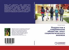 Podrostki w sowremennom obschestwe: opyt sociologicheskogo analiza - Ragimova, Jel'nara