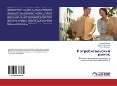 Cover Potrebitel'skij rynok