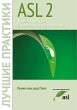 ASL® 2 - A Framework for Application... - Bild 1