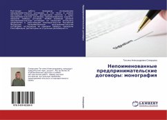 Cover Nepoimenowannye predprinimatel'skie dogowory: monografiq