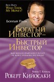 Богатый инвестор — быстрый инвестор (Rich Dads Who Took My Money?) (eBook, ePUB)