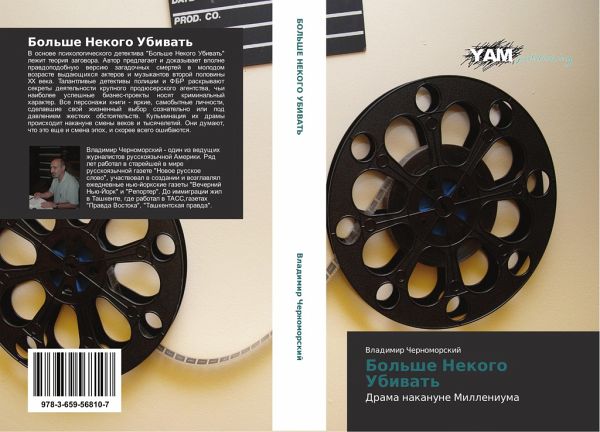 Bol'she Nekogo Ubiwat'