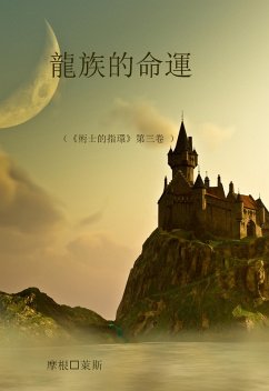Cover A Fate of Dragons (Book #3 of the Sorcerer's Ring) (eBook, ePUB)