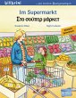 Im Supermarkt. Kinderbuch... - Bild 1