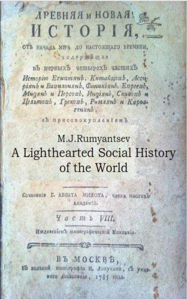 A Lighthearted Social History of the World (eBook, ePUB) A Lighthearted Social History of the World (eBook, ePUB)