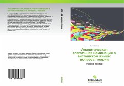 Analiticheskaq glagol'naq nominaciq w anglijskom qzyke: woprosy teorii - Shabaev, V. G.