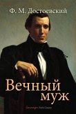 Вечный муж (eBook, ePUB)