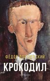 Крокодил (eBook, ePUB)