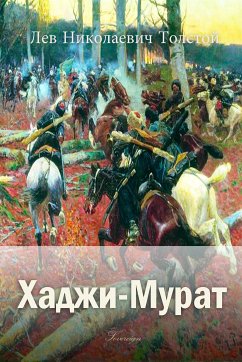 Хаджи-Мурат (eBook, ePUB) - Толстой, Лев