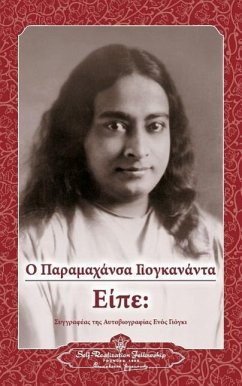 Sayings of Paramahansa Yogananda (Greek) - Yogananda, Paramahansa