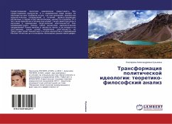 Transformaciq politicheskoj ideologii: teoretiko-filosofskij analiz - Kuz'mina, Ekaterina Aleksandrovna