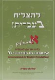 To Succeed in Hebrew - Aleph
