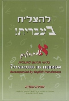 To Succeed in Hebrew - Aleph - Maadia, Meira