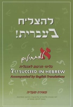 To Succeed in Hebrew - Aleph - Maadia, Meira