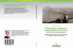 Koncepcii i proekty pereustrojstwa Rossii russkoj ämigracii - Antonenko, Natal'ya