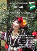 „Перли от българския фолклор” 
