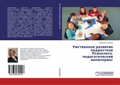 Umstwennoe razwitie podrostkow Psihologo-pedagogicheskij monitoring - Kashkarjova, Ljudmila