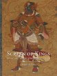 Screen of Kings (eBook, ePUB) - Bild 1