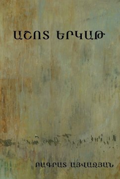 Cover Աշոտ Երկաթ