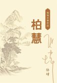 Bai Hui (eBook, PDF)