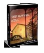 Bowers Mill (eBook, ePUB) - Bild 1
