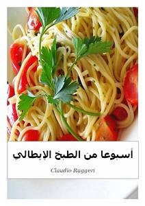 أسبوعا من الطبخ الإيطالي (eBook, ePUB) - Ruggeri, Claudio