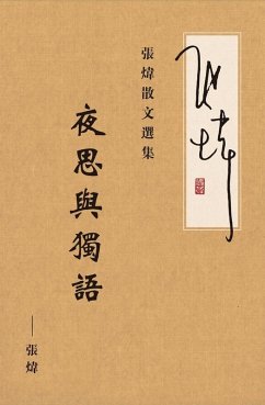 Selected Prose of Zhang Wei (eBook, PDF) - Zhang, Wei