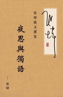 Cover Selected Prose of Zhang Wei (eBook, PDF)