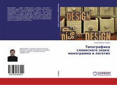 Tipografika slowesnogo znaka: monogramma i logotip - Gofman, Yuliy Markovich