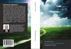 Urochische oborotnq - Gasanow, Gadzhimurad