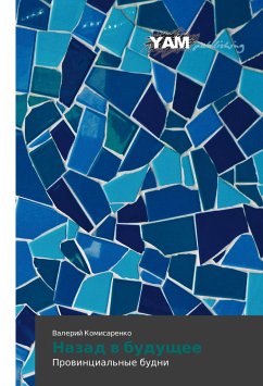 Cover Nazad v budushchee