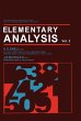Elementary Analysis (eBook, PDF) - Bild 1