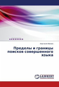 Cover Predely i granitsy poiskov sovershennogo yazyka