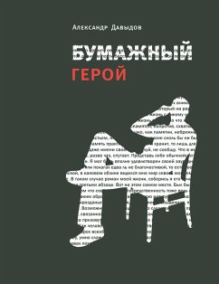 Bumazhny geroy (eBook, ePUB) - Davydov, Aleksandr