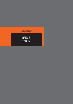 Vremya Putina (eBook, ePUB) - Medvedev, Roy