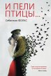 Birdsong (eBook, ePUB) - Bild 1