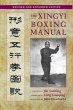 The Xingyi Boxing Manual, Revised and... - Bild 1