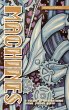Machines (HC) - Bild 1