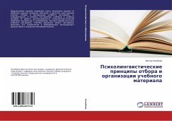 Psiholingwisticheskie principy otbora i organizacii uchebnogo materiala - Kolobaew, Viktor