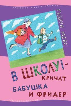 Oma und Frieder - Jetzt schreien sie wieder! (eBook, ePUB) - Mebs, Gudrun