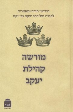 Morasha Kehillat Yaakov, Hebrew Edition: Essays in Honour of Chief Rabbi Lord Jonathan Sacks - - Sacks, Rabbi Jonathan