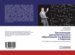 Organizaciq dopolnitel'nogo obrazowaniq po fizike w Karelii - Vagner, Lüdmila; Andreewa, Tat'qna; Perewedencewa, Larisa