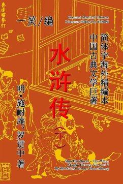 The Water Margin Heroes (Shui Hu Zhuan), Vol. 2 of 2 - Yeshell