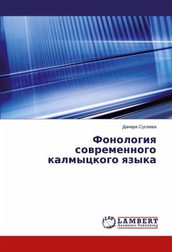 Cover Fonologiq sowremennogo kalmyckogo qzyka