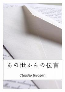 あの世からの伝言 (eBook, ePUB) - Ruggeri, Claudio